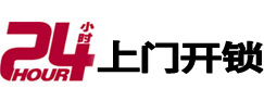 东坡开锁公司